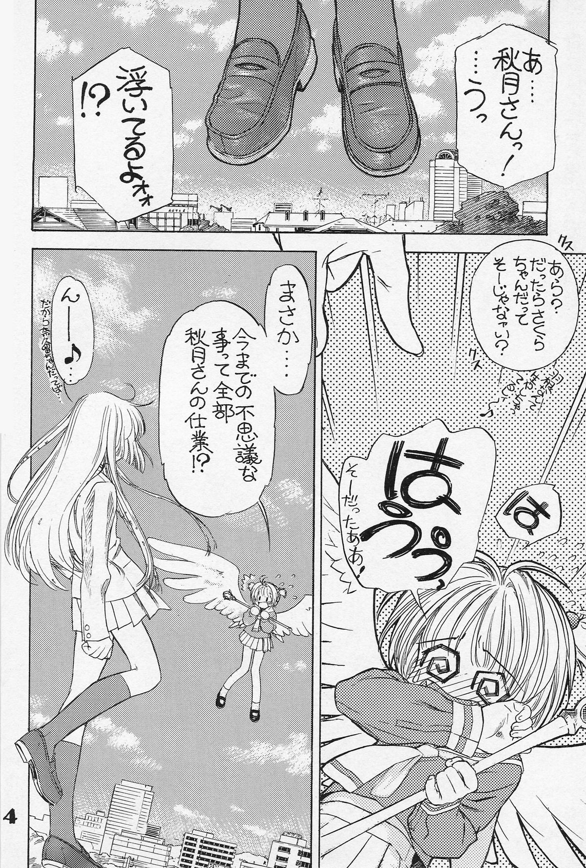 TRIFLE page 5 full