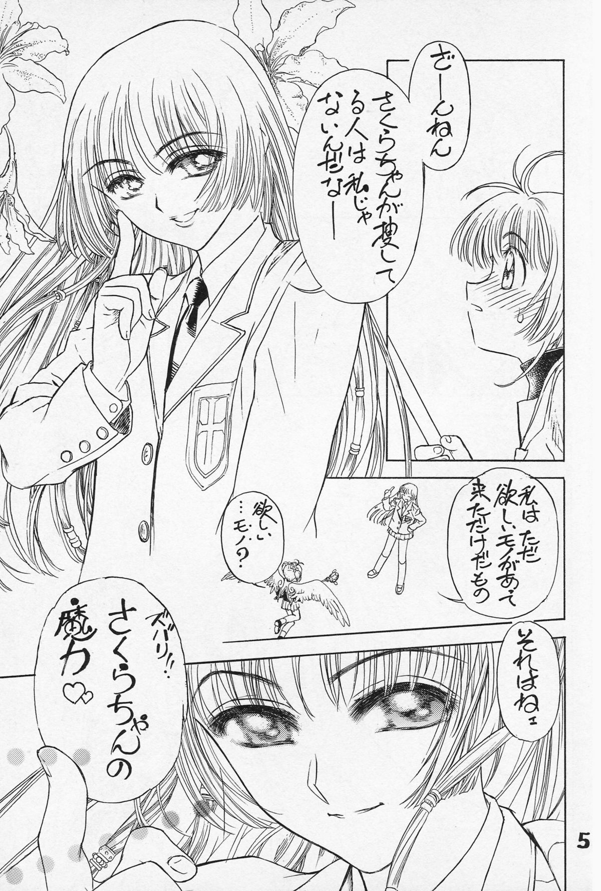 TRIFLE page 6 full
