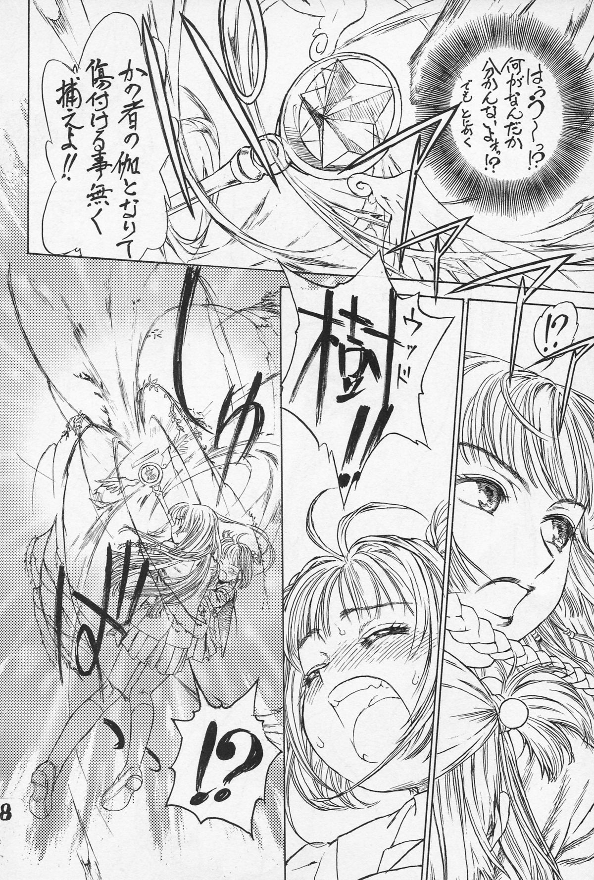 TRIFLE page 9 full