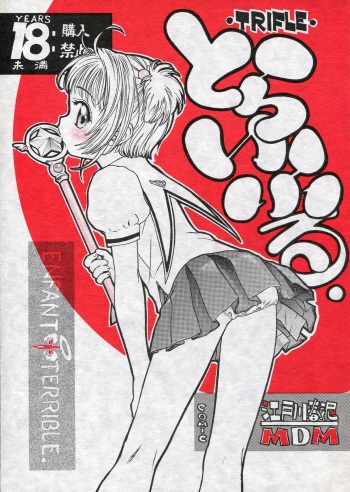 TRIFLE cover