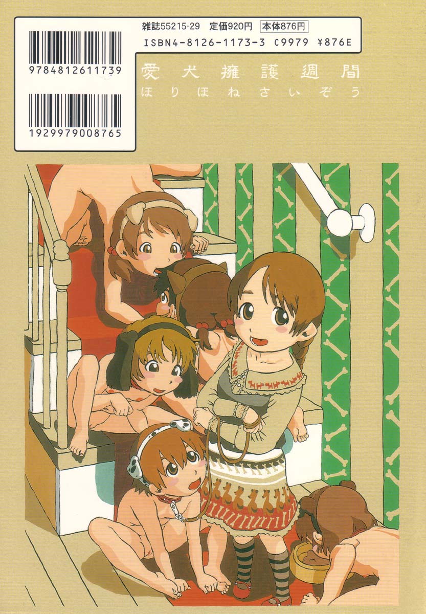 Aiken Yougo Shuukan | Pet Dog Protection Week Ch. 1-4 page 2 full