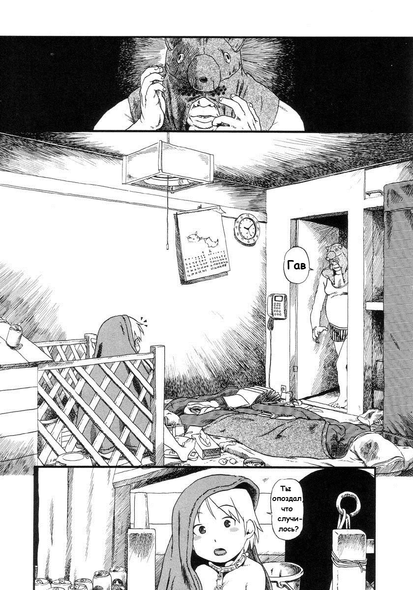 Aiken Yougo Shuukan | Pet Dog Protection Week Ch. 1-4 page 8 full