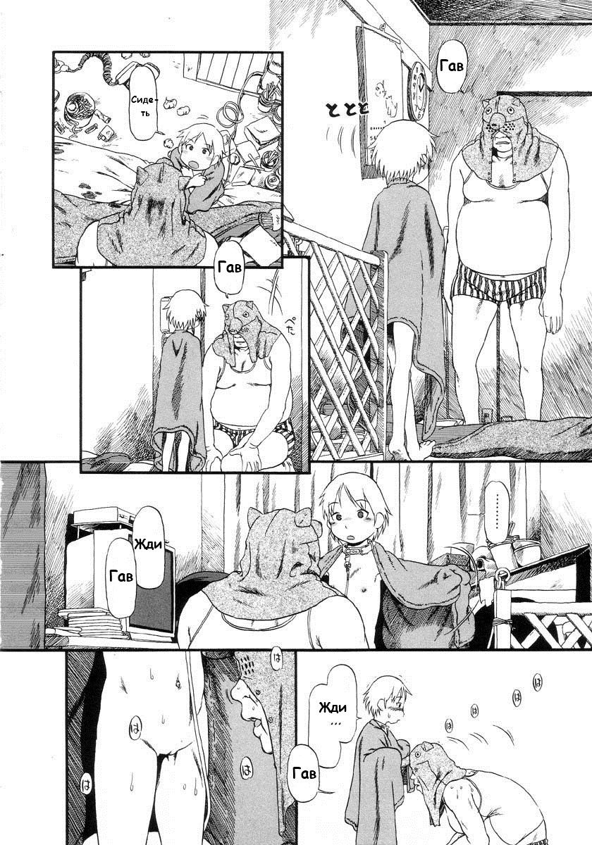 Aiken Yougo Shuukan | Pet Dog Protection Week Ch. 1-4 page 9 full