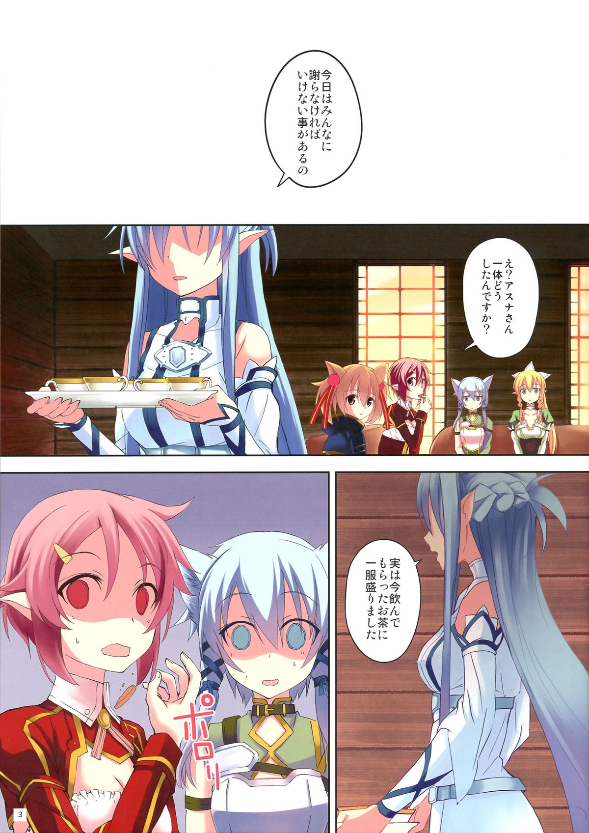 Mad Tea Party page 3 full