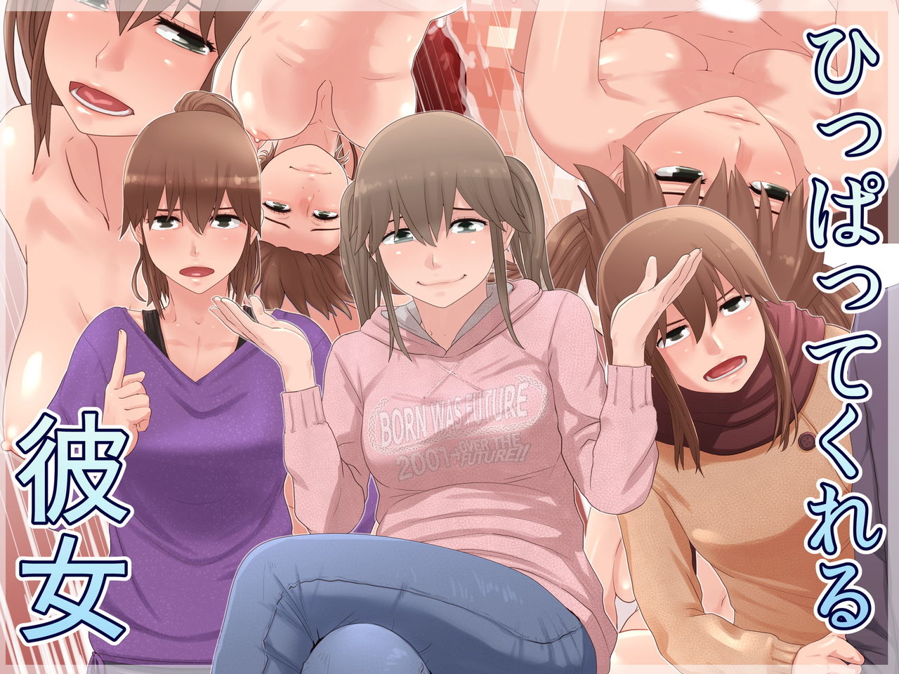 Hippate kureru Kanojo page 1 full