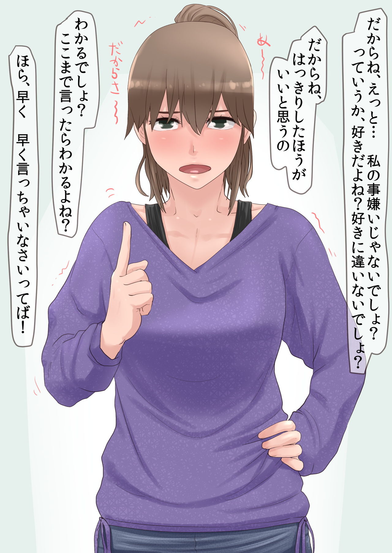 Hippate kureru Kanojo page 6 full