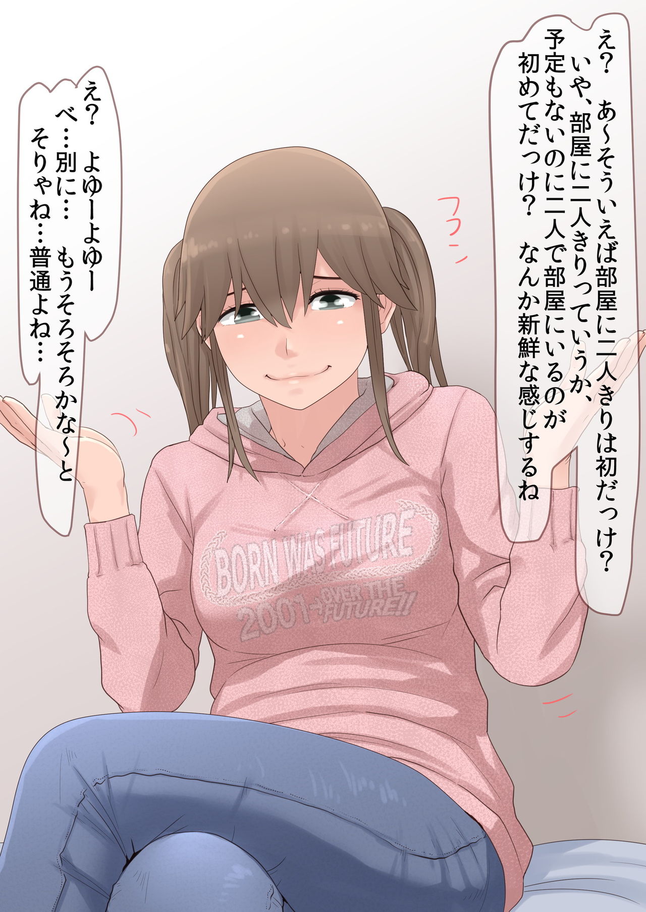 Hippate kureru Kanojo page 8 full