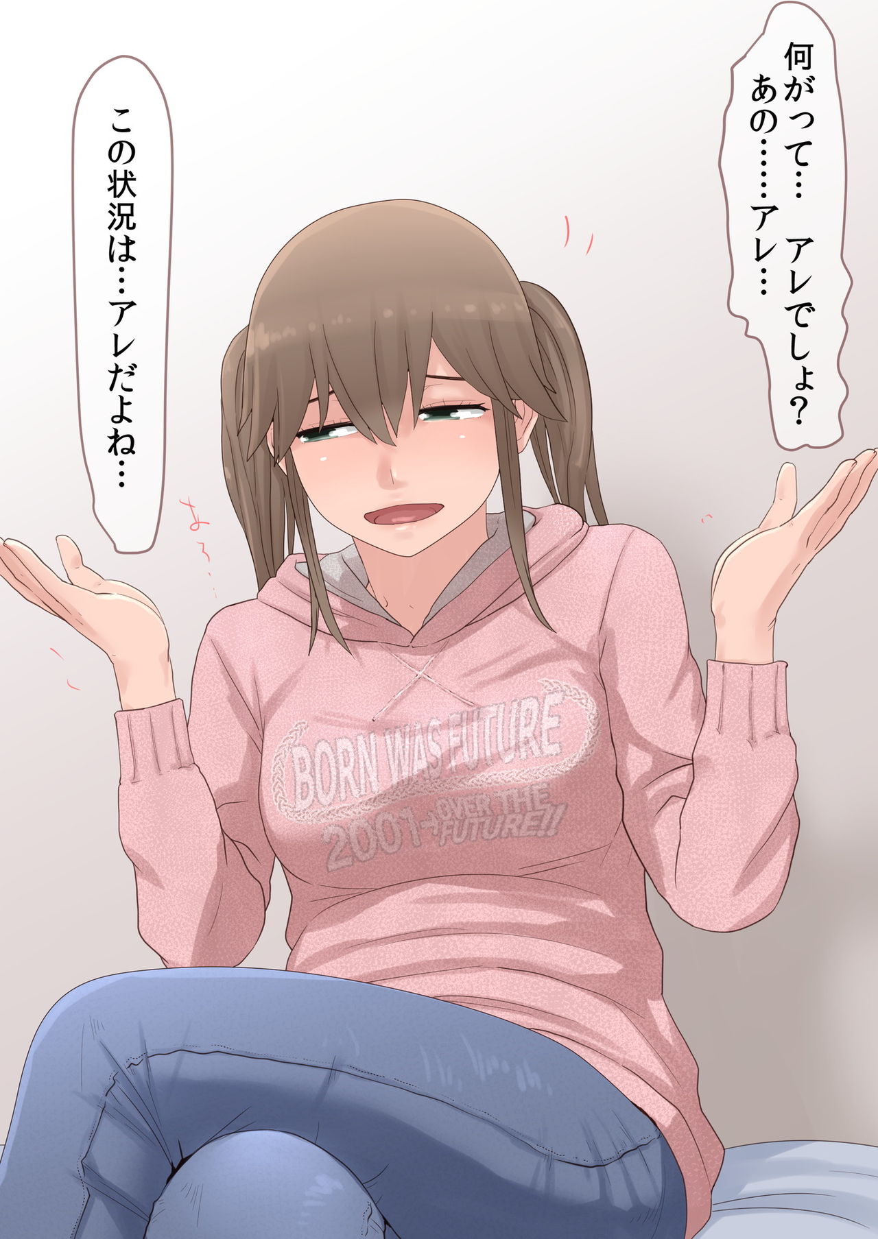 Hippate kureru Kanojo page 9 full