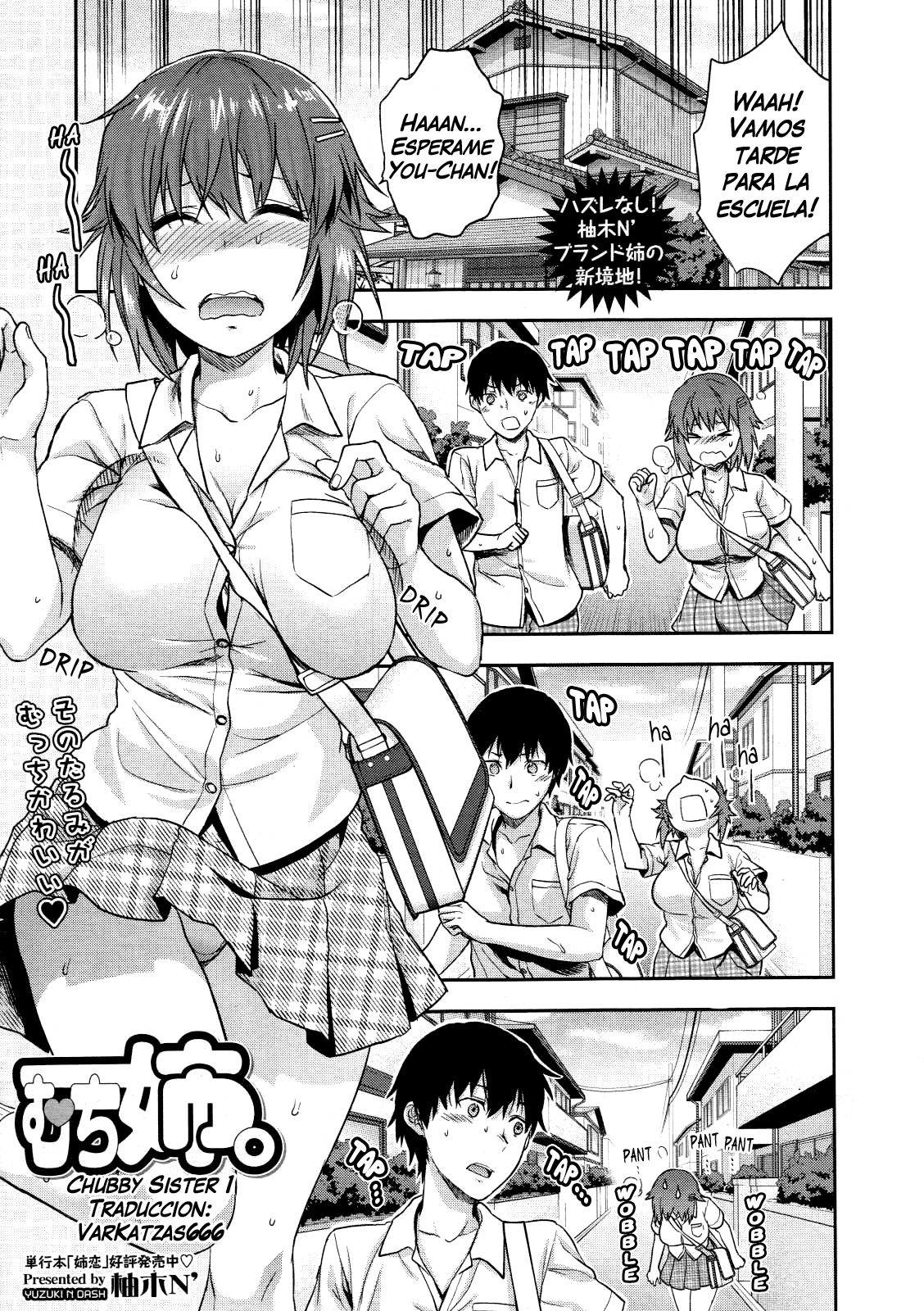 Muchi Ane. | Chubby Sister page 1 full