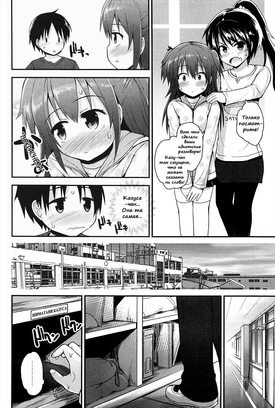 Kazutama page 10 full