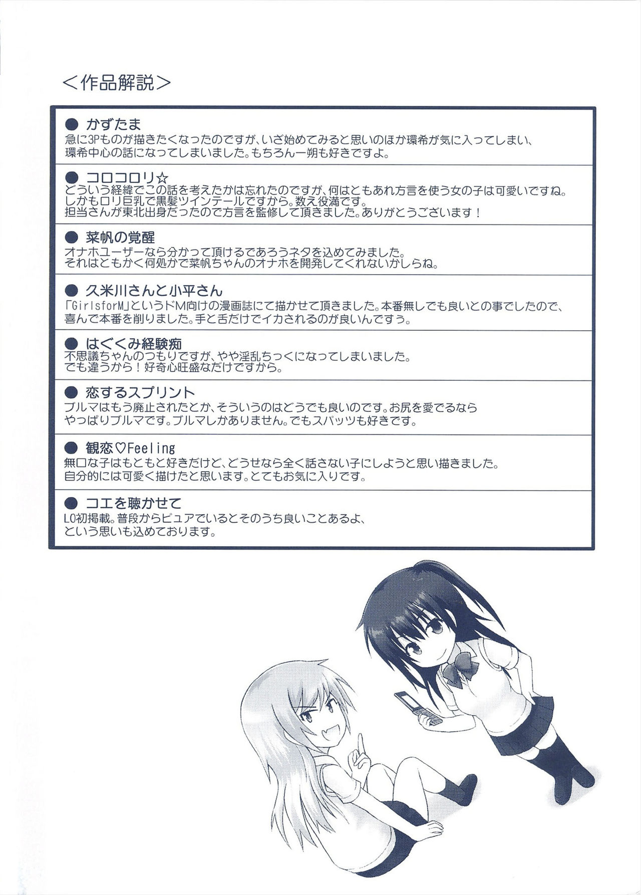 Kazutama page 3 full