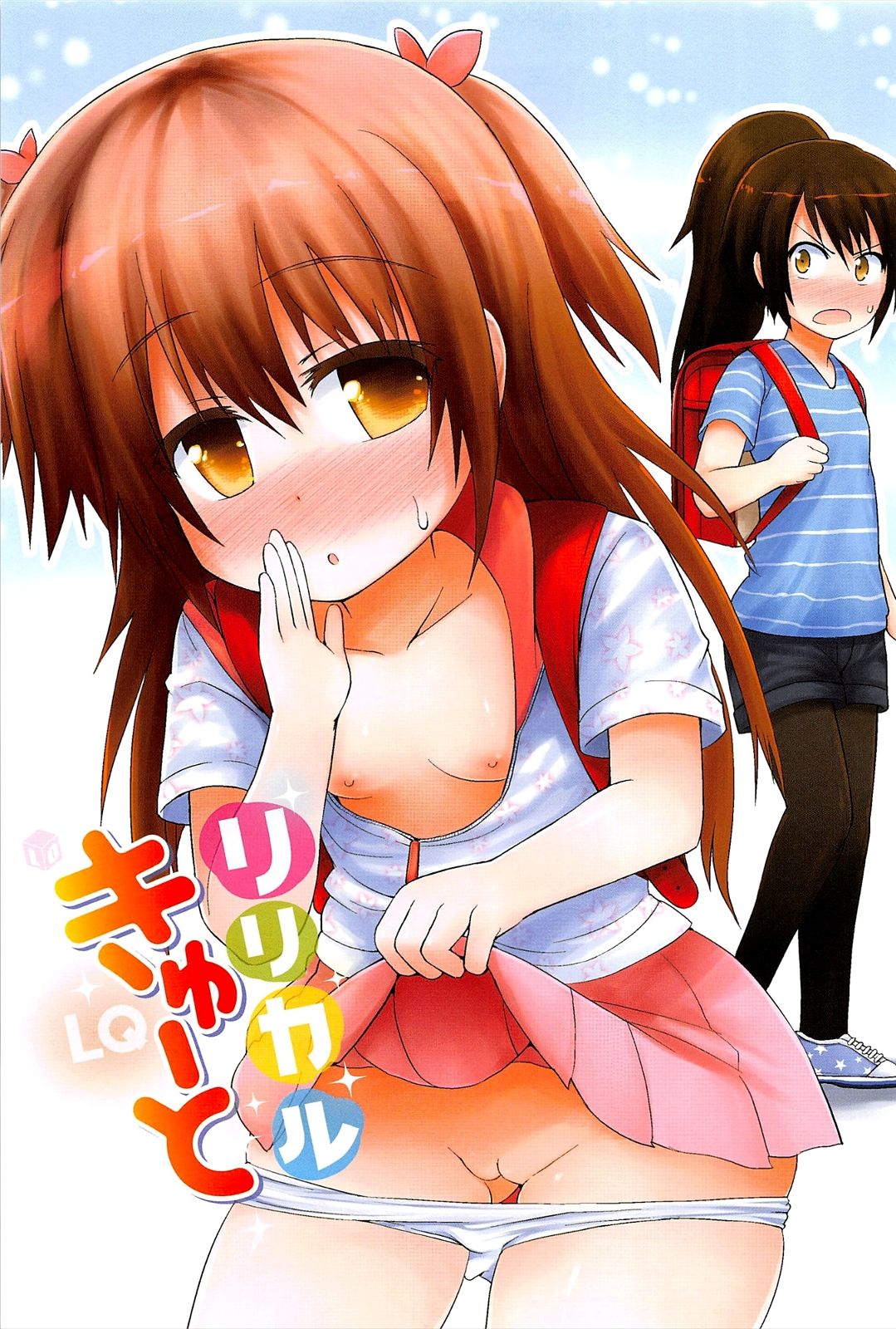Kazutama page 6 full