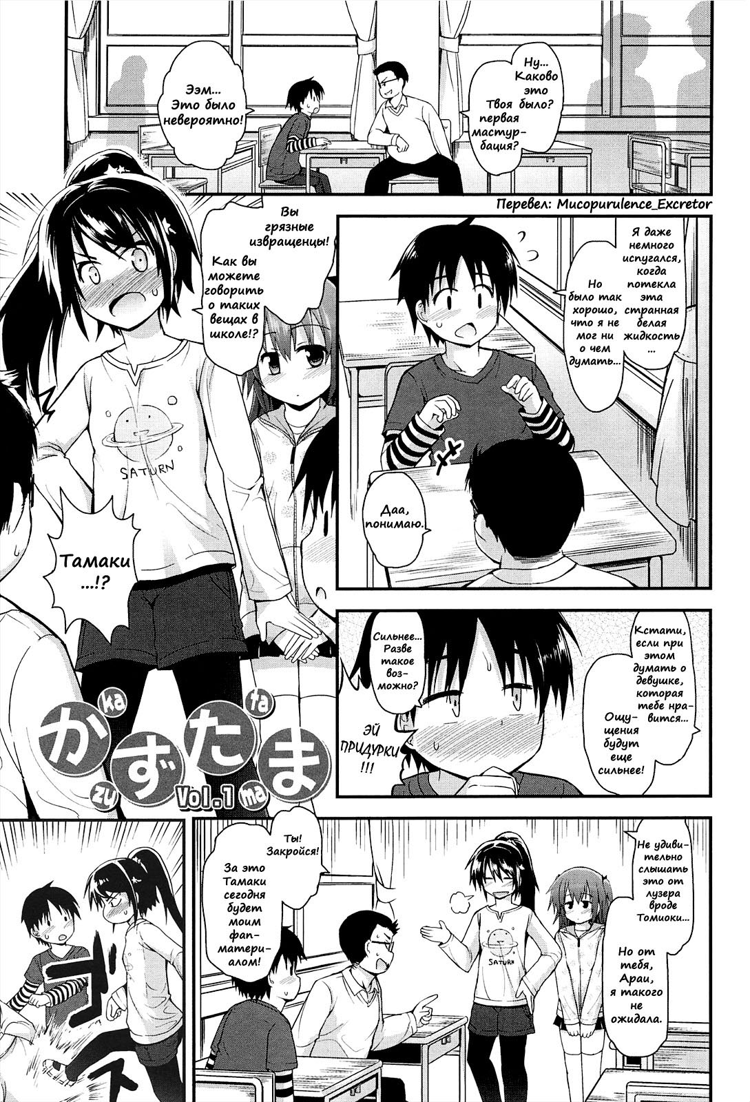 Kazutama page 9 full
