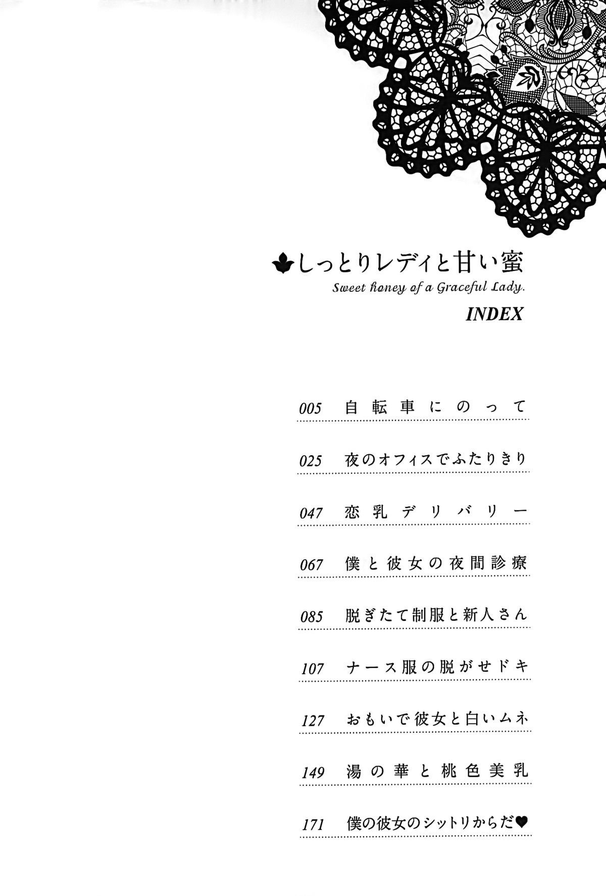 Shittori Lady to Amai Mitsu page 4 full