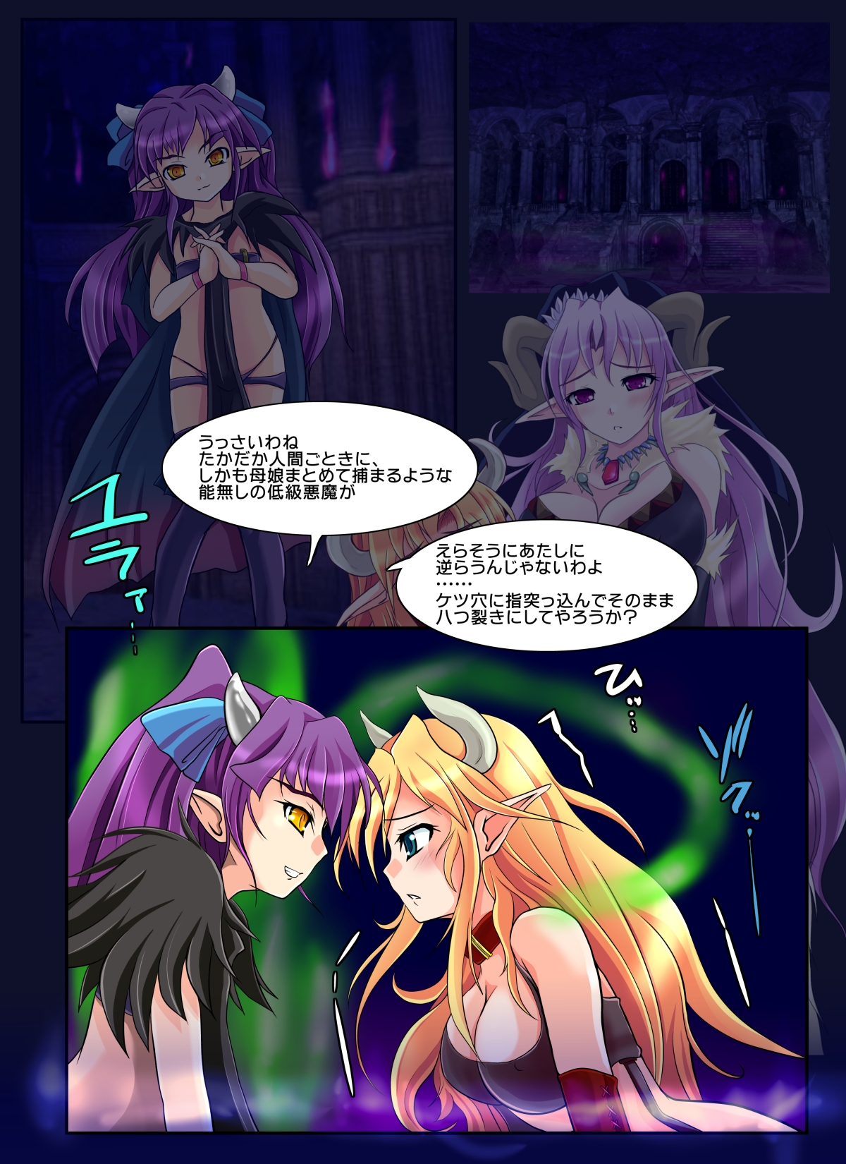 Demon Hunt page 4 full