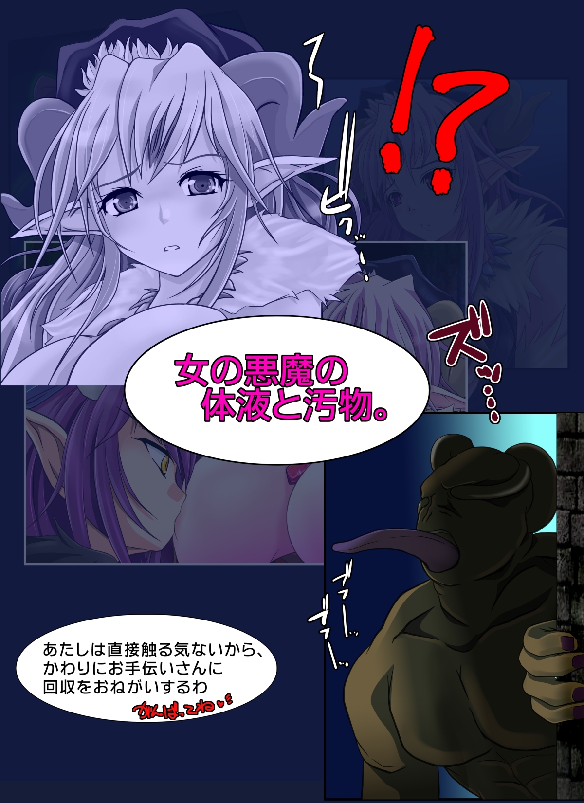 Demon Hunt page 7 full