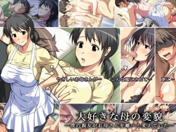 Daisuki na Haha no Henbou -Boku no Shinyuu ga Okaasan o Mesu e to Kaeteita- cover