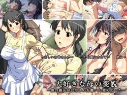 Daisuki na Haha no Henbou -Boku no Shinyuu ga Okaasan o Mesu e to Kaeteita-
