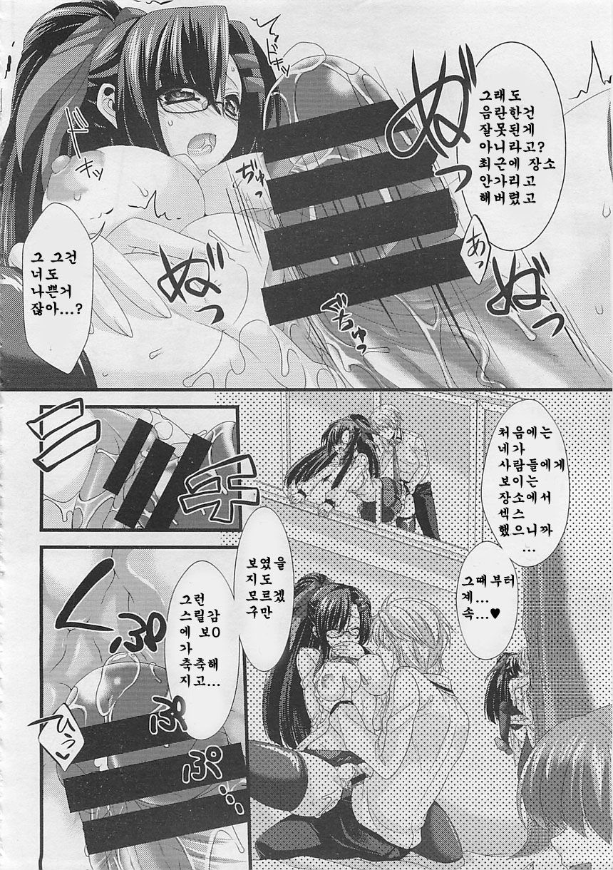 Seitokaichou no Himitsugoto page 10 full