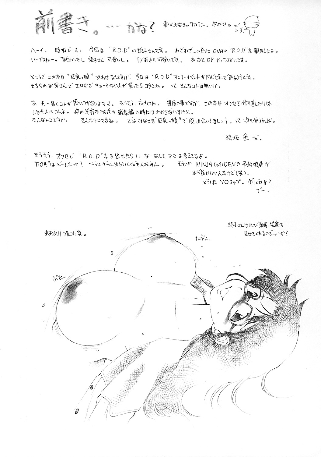 Yomikoru page 2 full