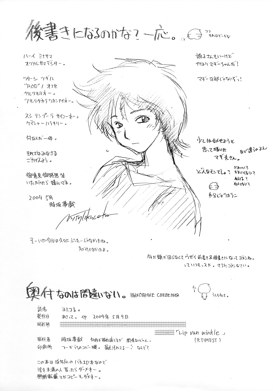 Yomikoru page 9 full