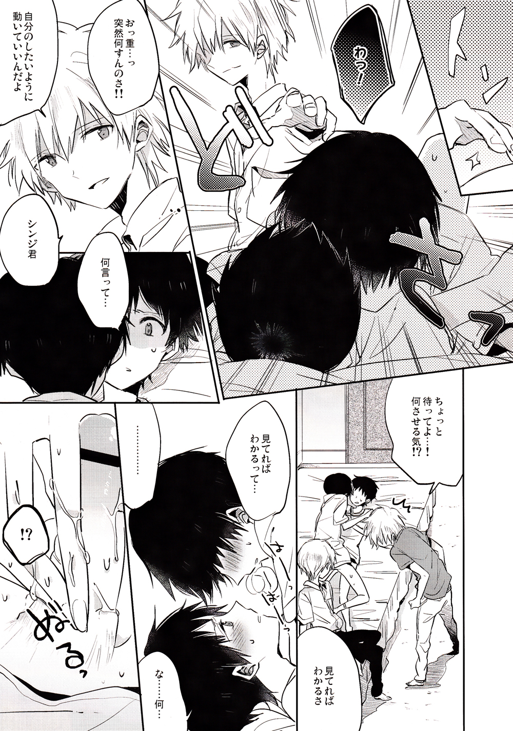 ranko  chui page 10 full
