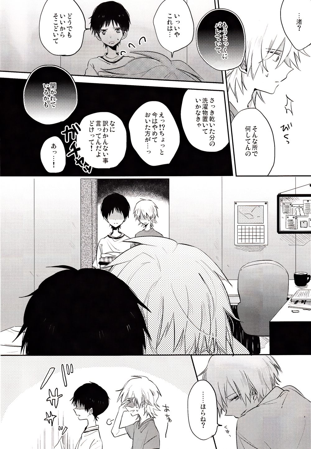 ranko  chui page 5 full
