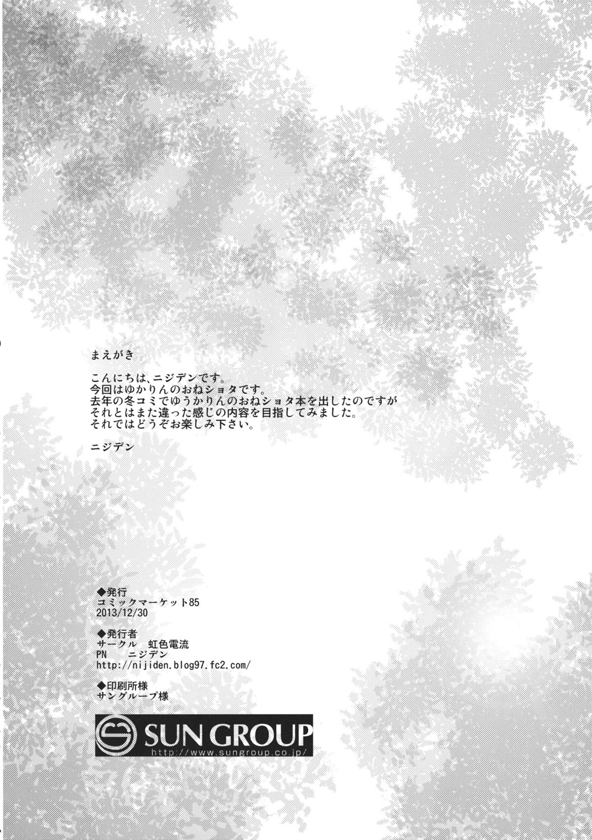 Yakumory page 4 full
