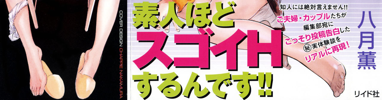 Hontou ni Atta H na Taiken Oshiemasu Vol.1 page 5 full