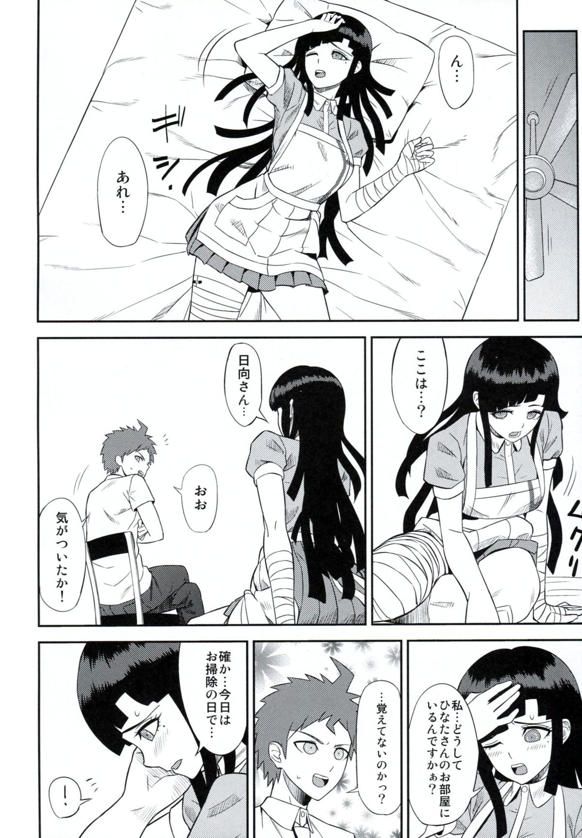 Kanjou Oklahoma Mixer page 7 full