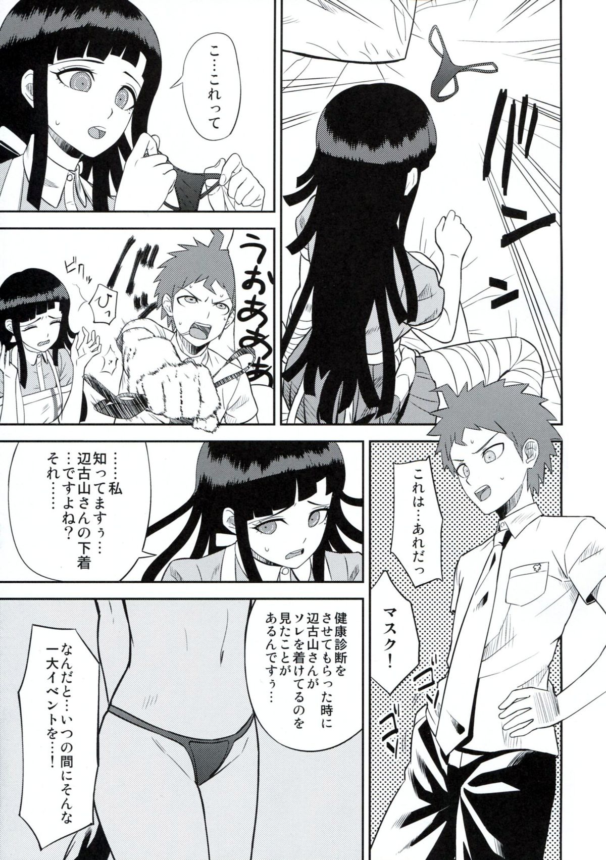 Kanjou Oklahoma Mixer page 8 full