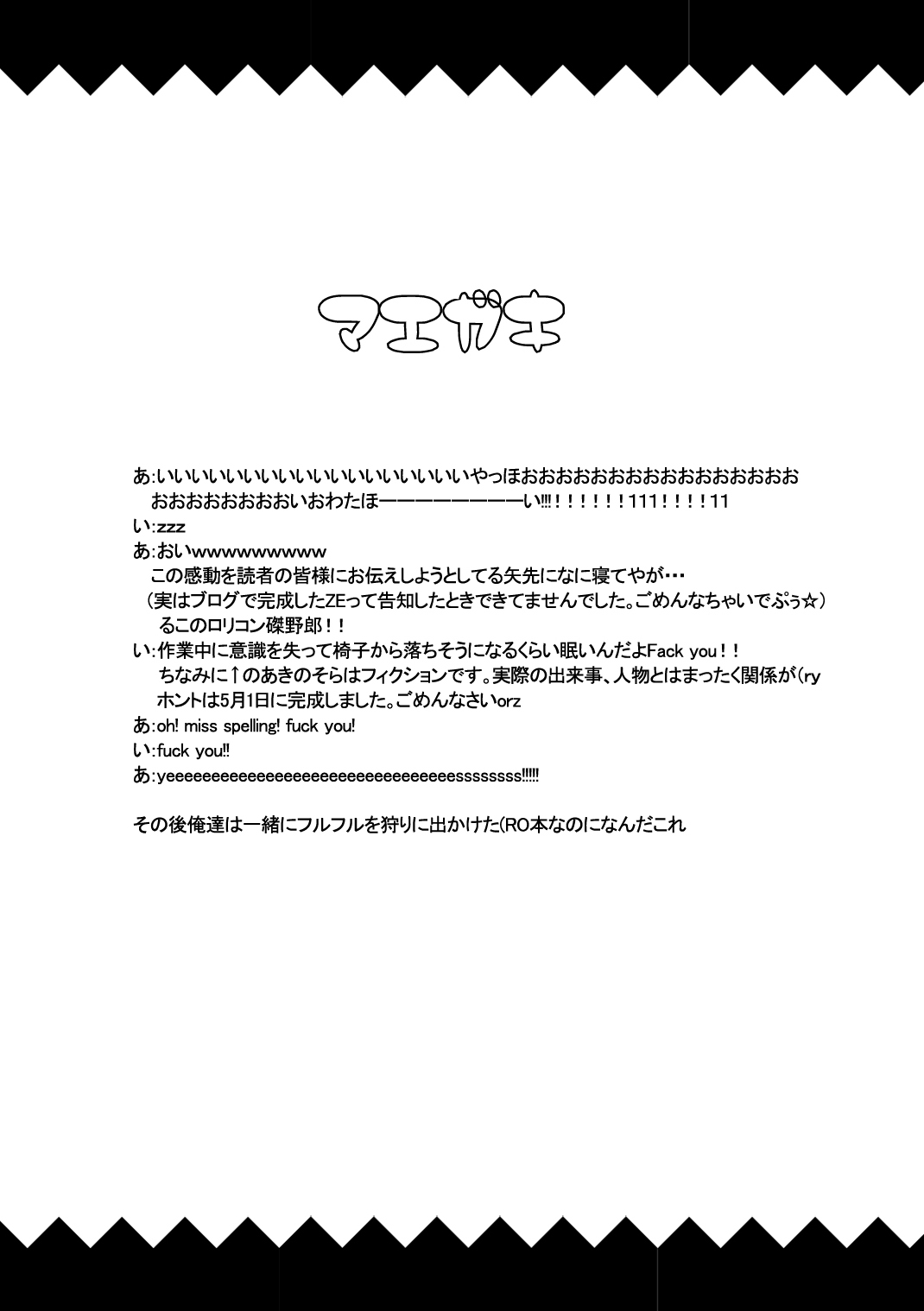 Oshiruko No. 5 page 3 full