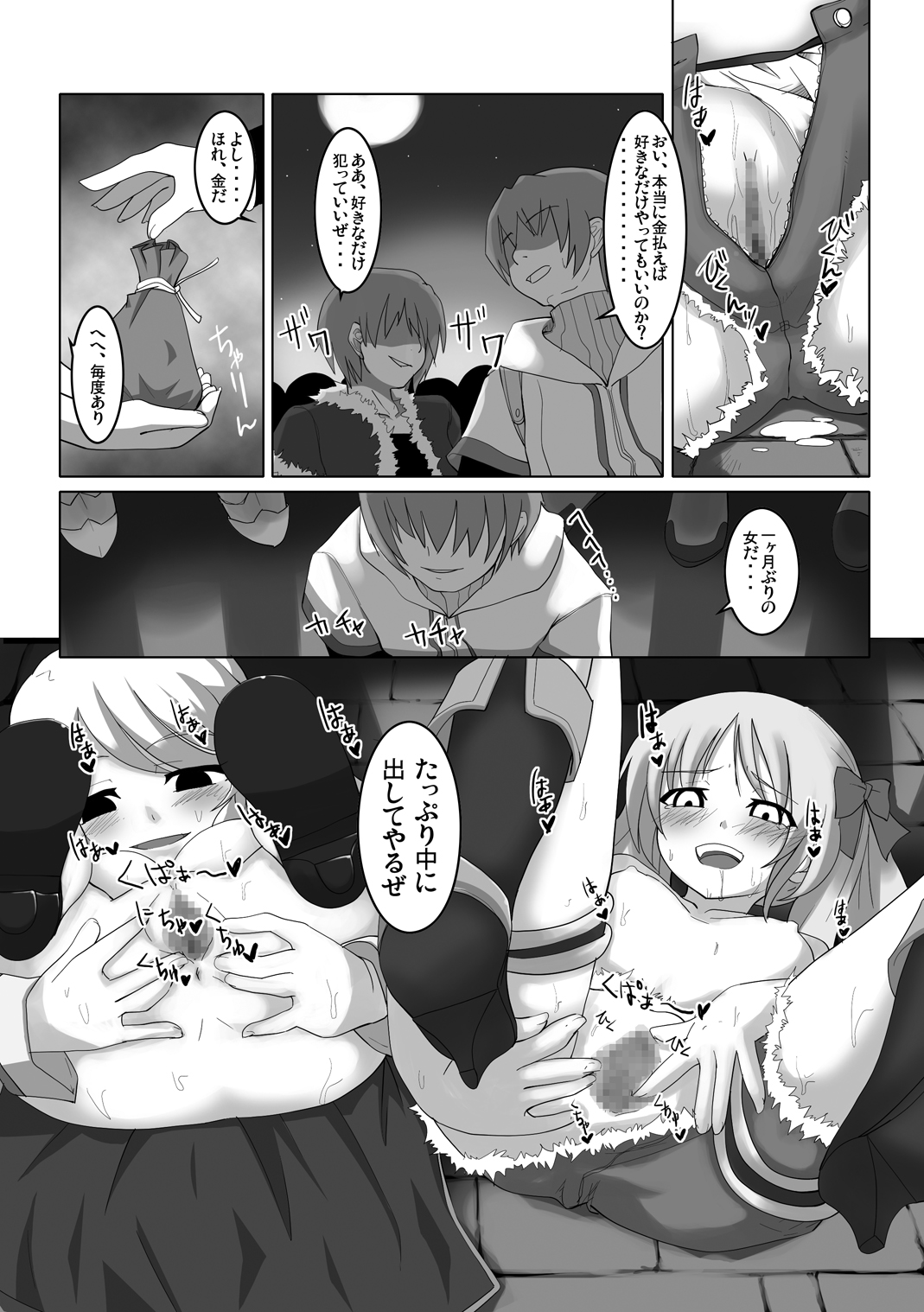Oshiruko No. 5 page 4 full