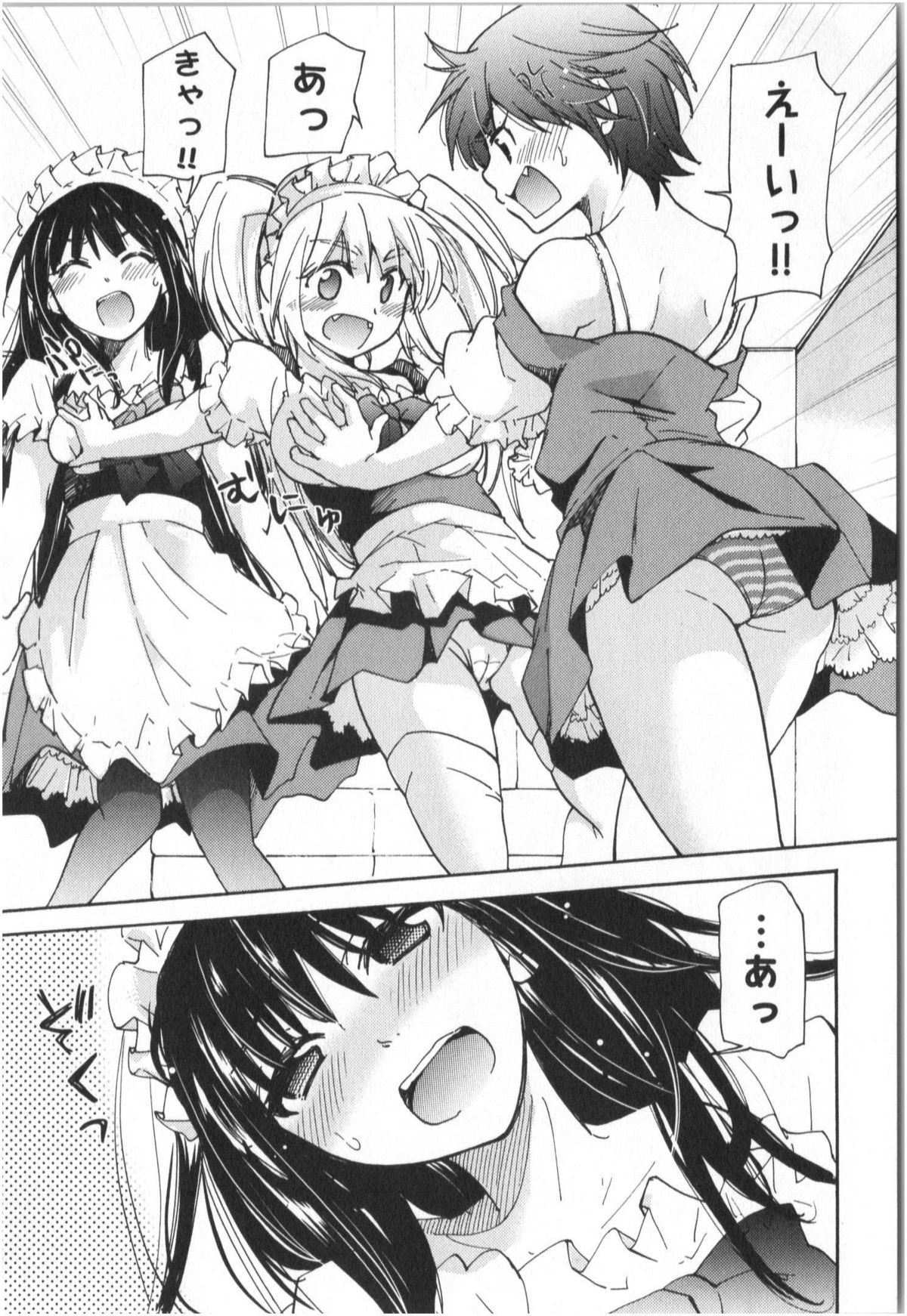 Fukurami -Shoujo no Koi Iroha- page 10 full