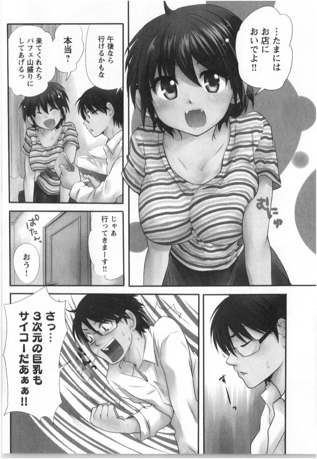 Fukurami -Shoujo no Koi Iroha- page 7 full