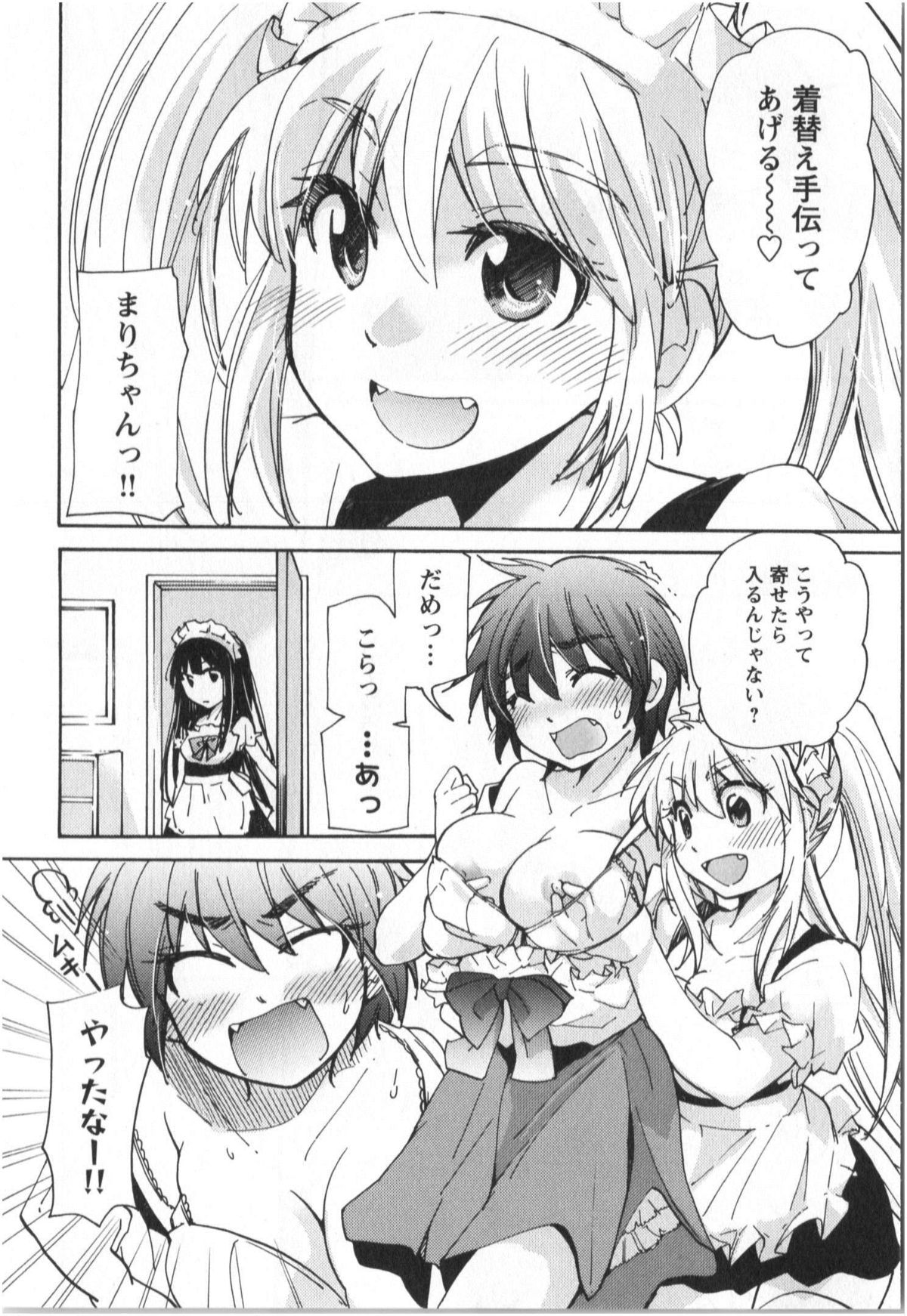 Fukurami -Shoujo no Koi Iroha- page 9 full