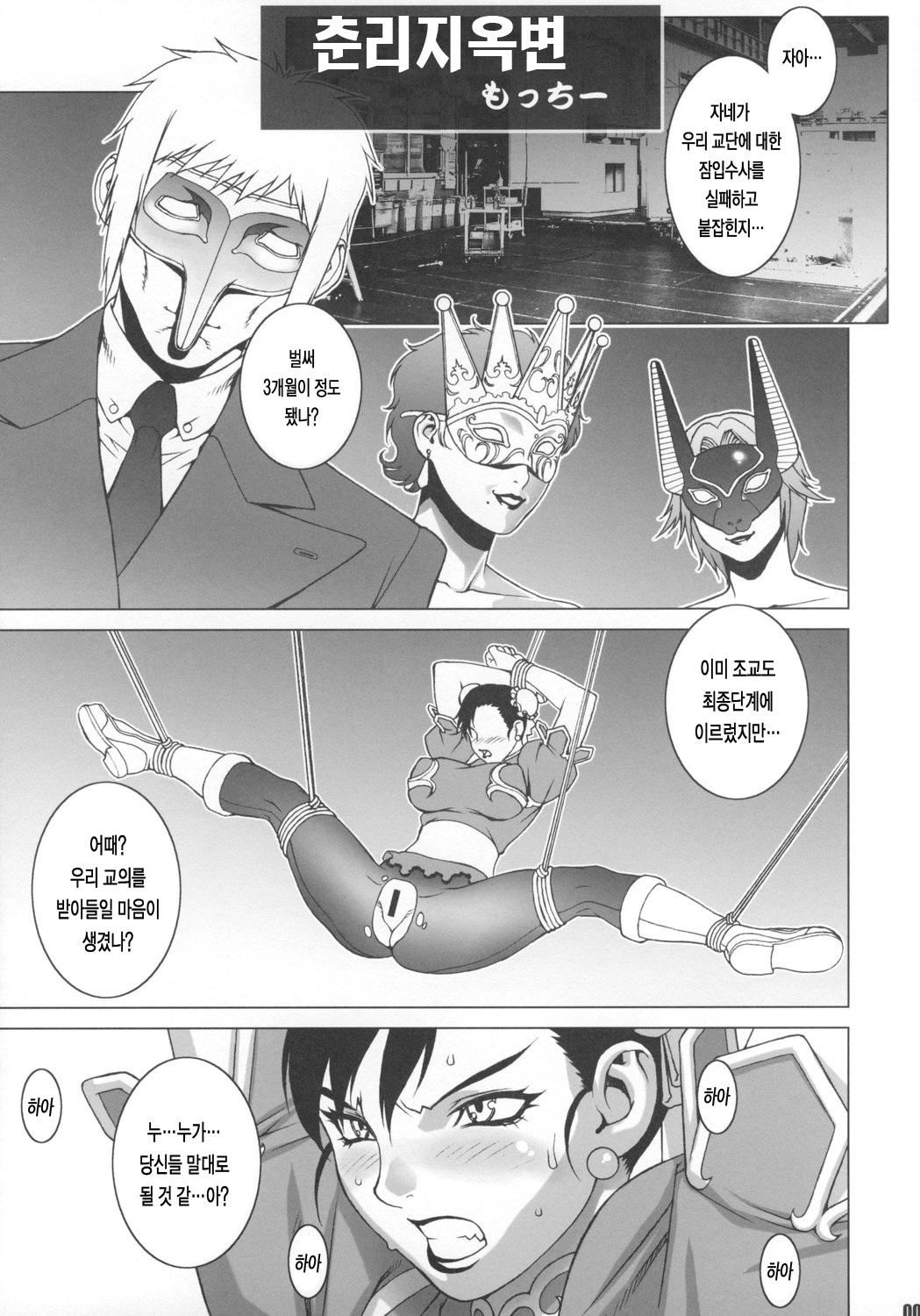 Reijoku page 4 full