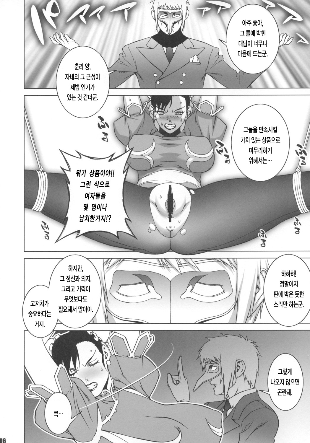 Reijoku page 5 full