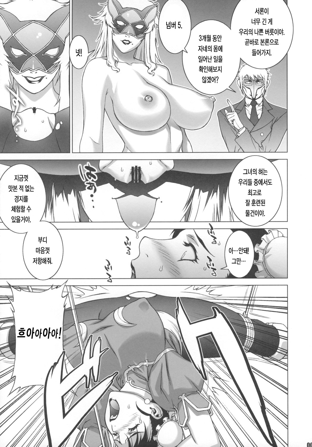 Reijoku page 6 full