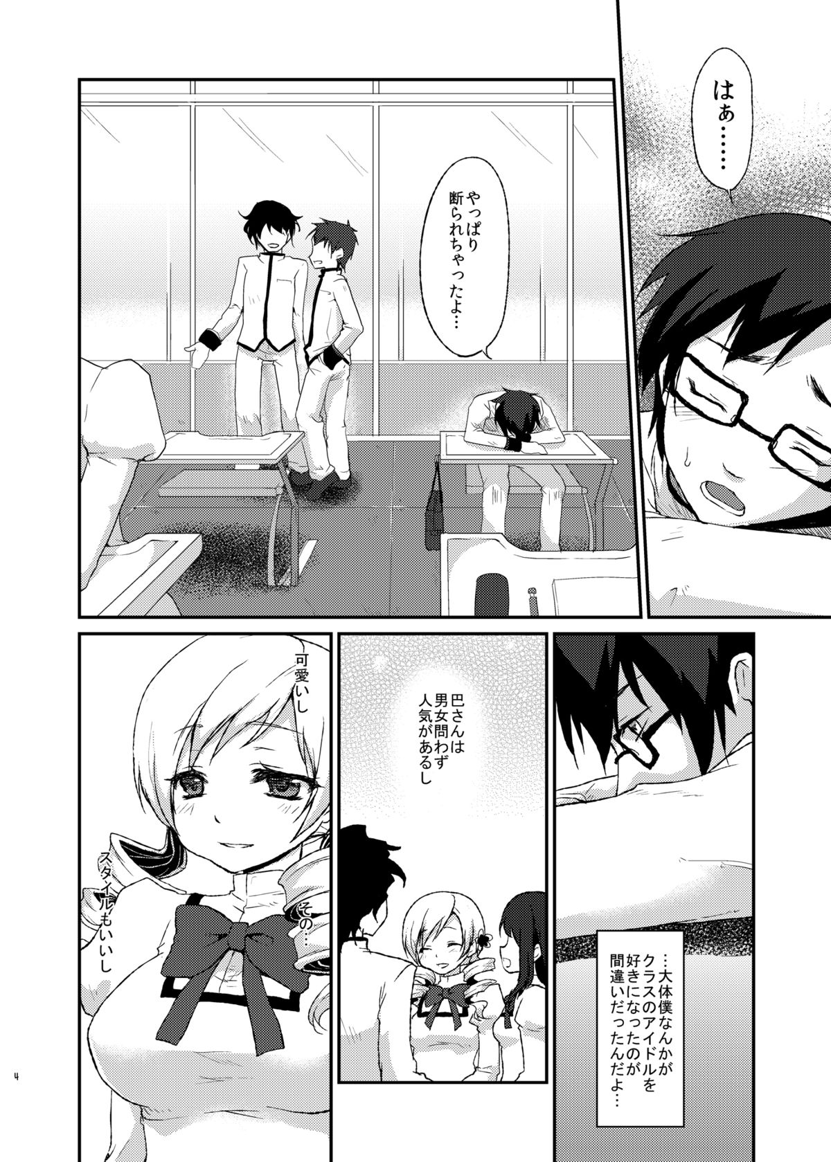 Affection page 3 full