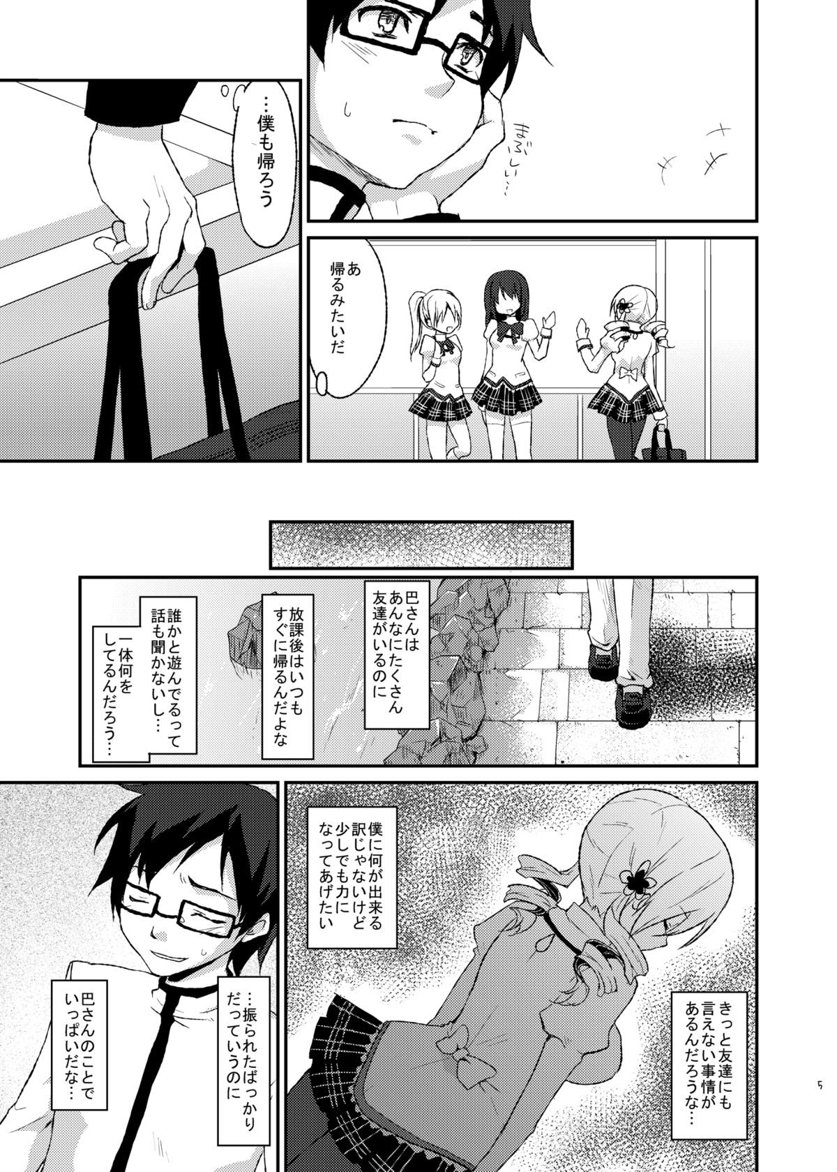 Affection page 4 full