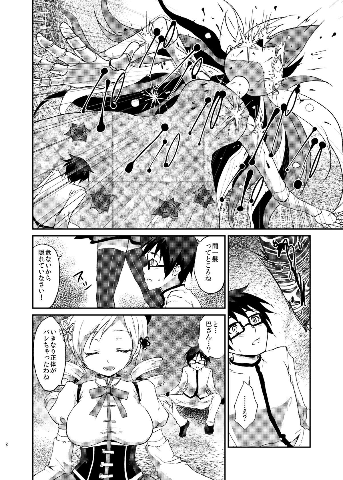 Affection page 7 full