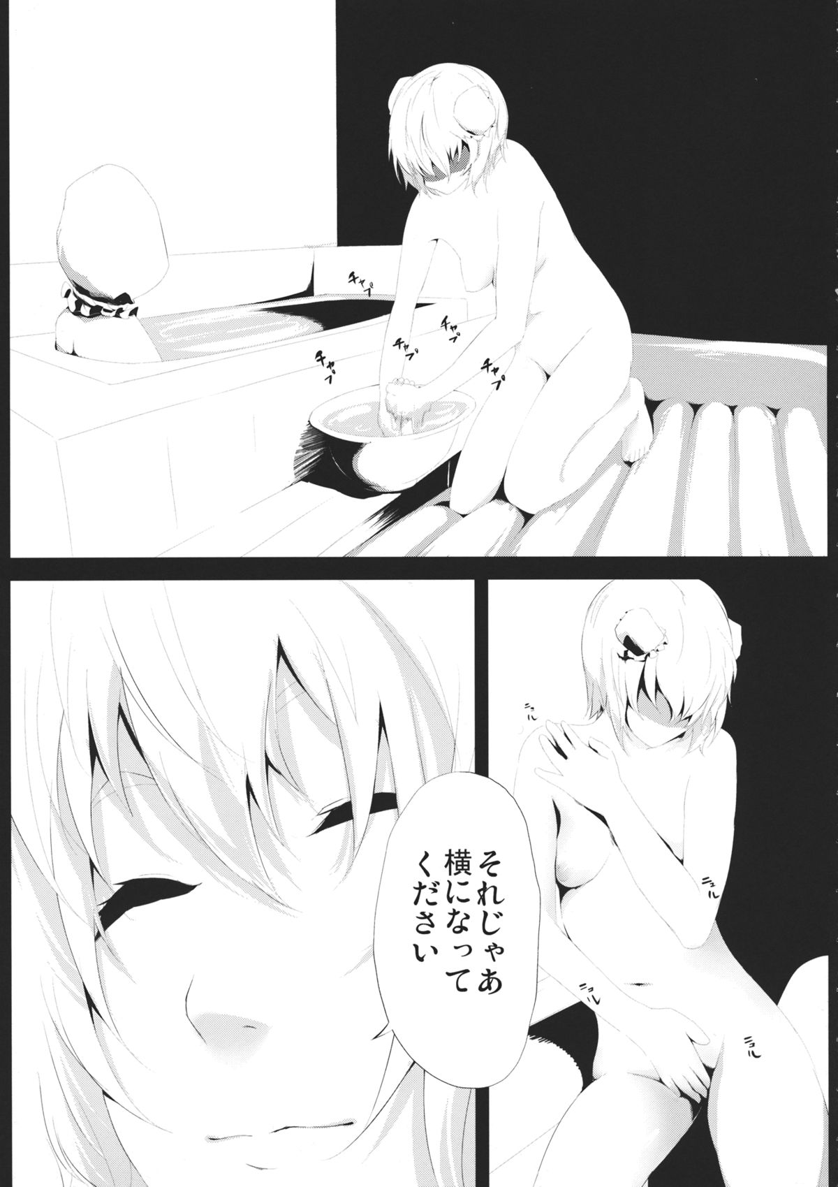 Yamikin Patchouli-kun ~Sennin-kun - Tengu-kun~ page 4 full