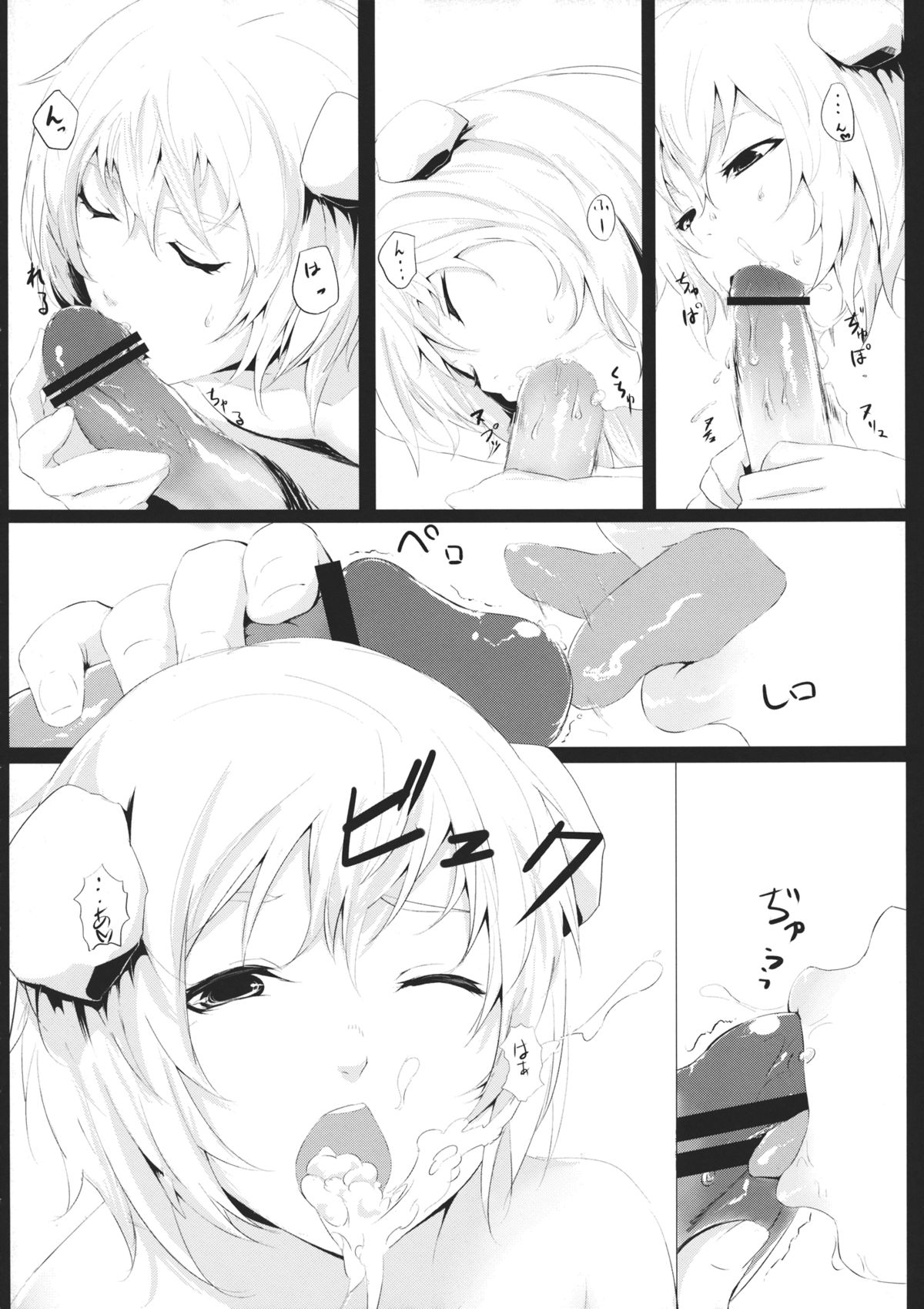 Yamikin Patchouli-kun ~Sennin-kun - Tengu-kun~ page 7 full