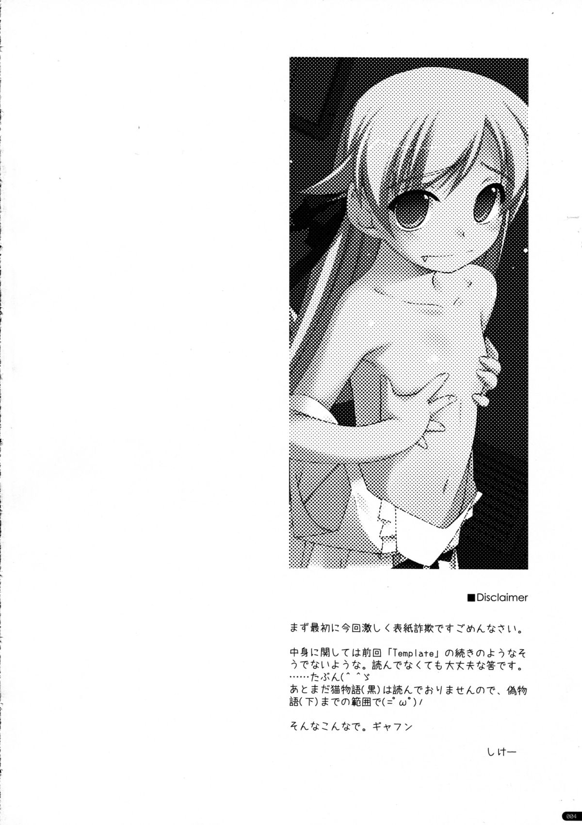 Tenpure page 4 full
