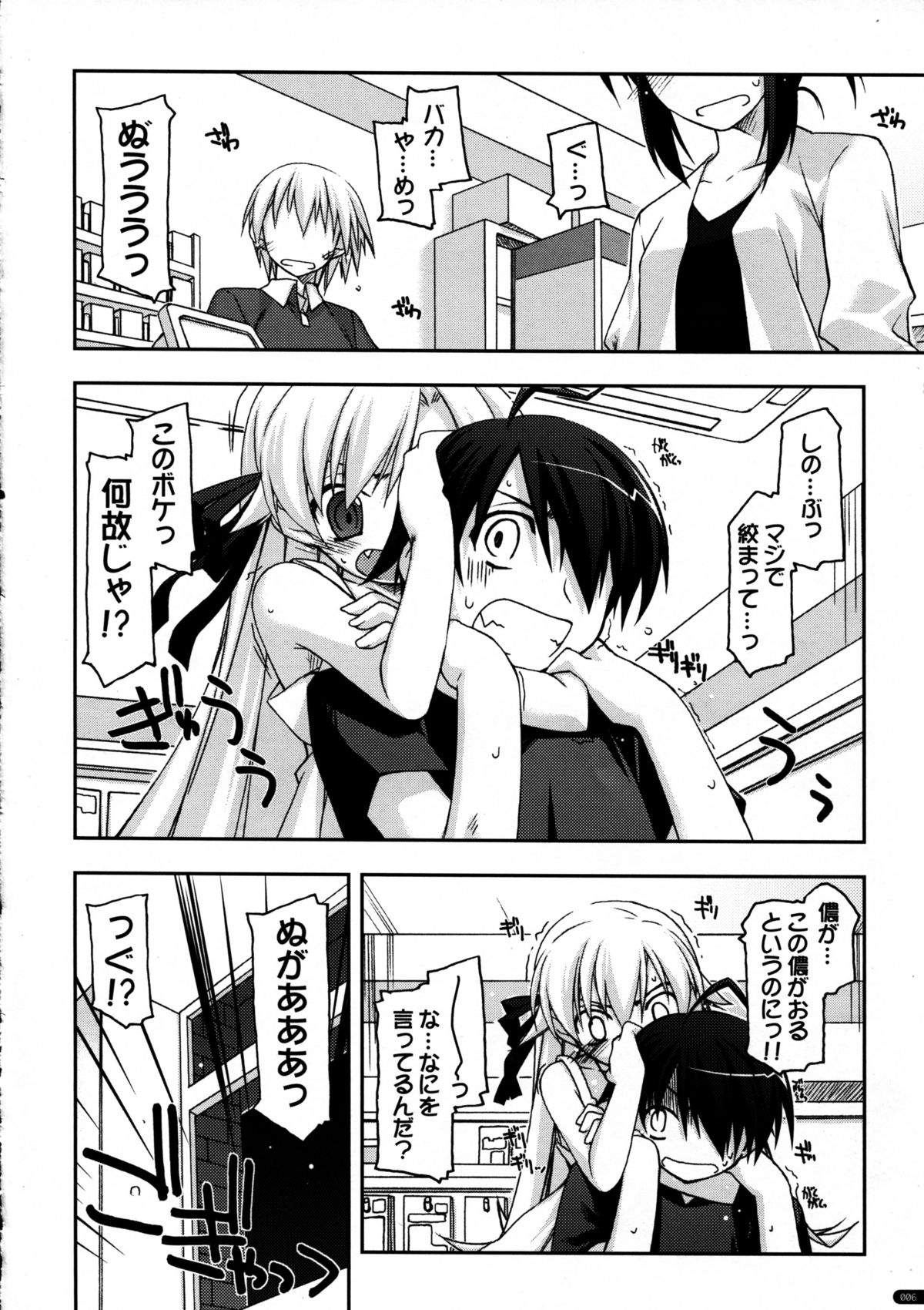 Tenpure page 6 full