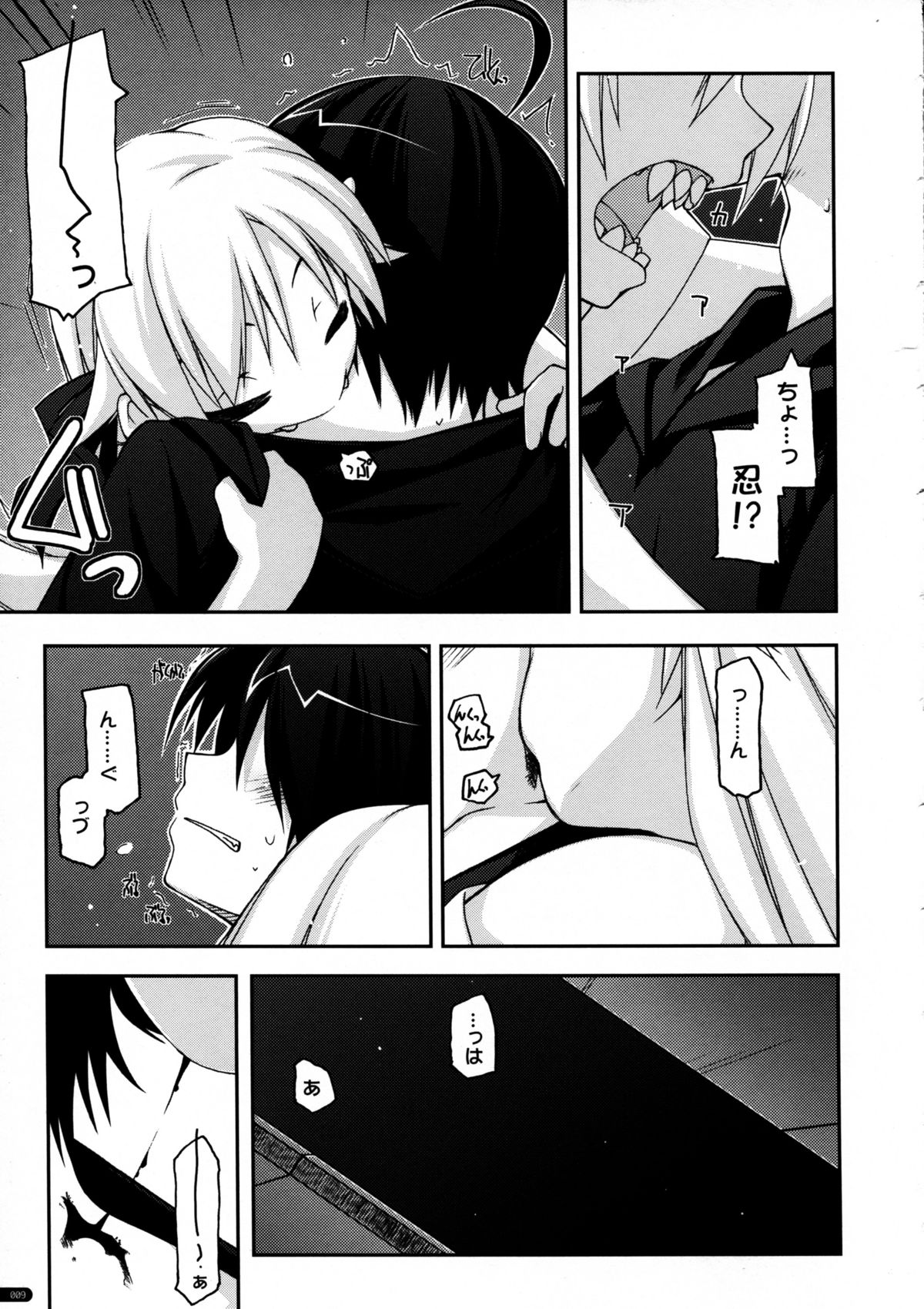 Tenpure page 9 full