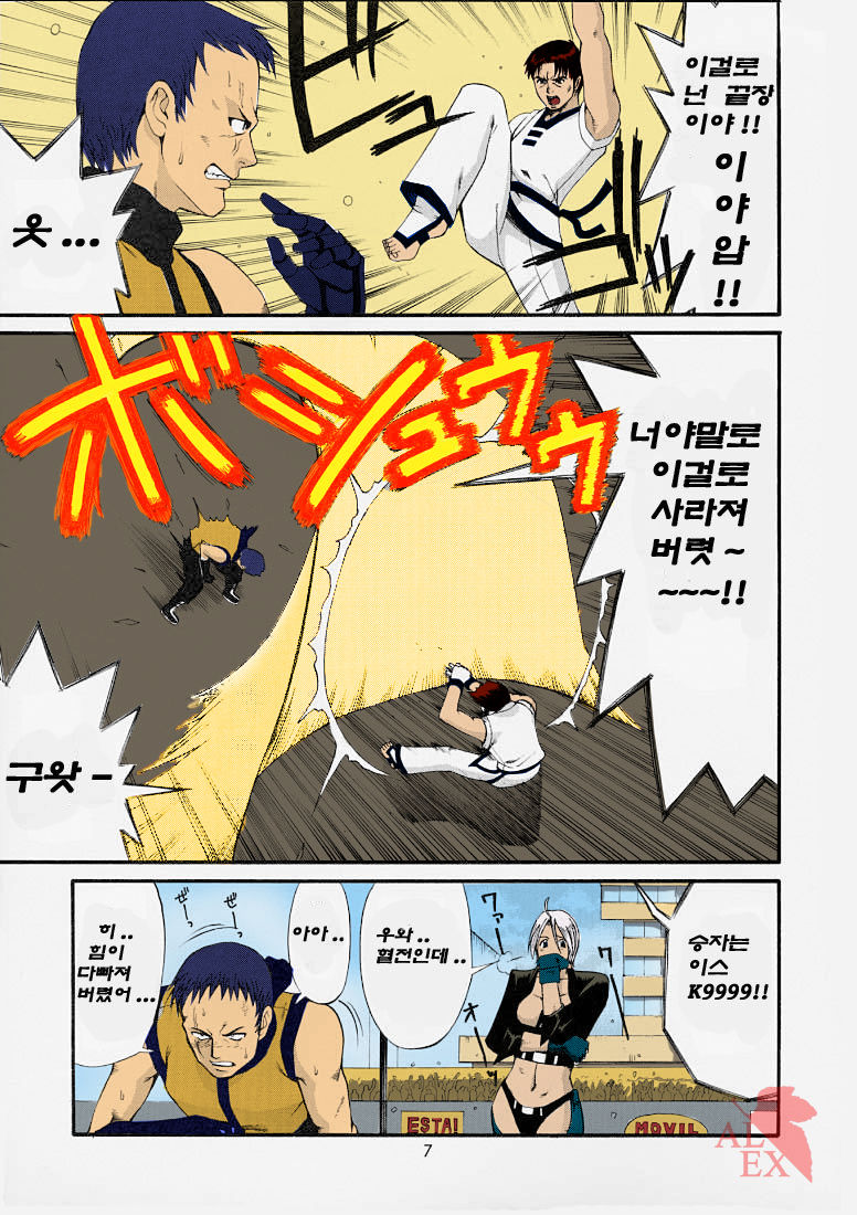 The Yuri &amp; Friends 2001 page 7 full