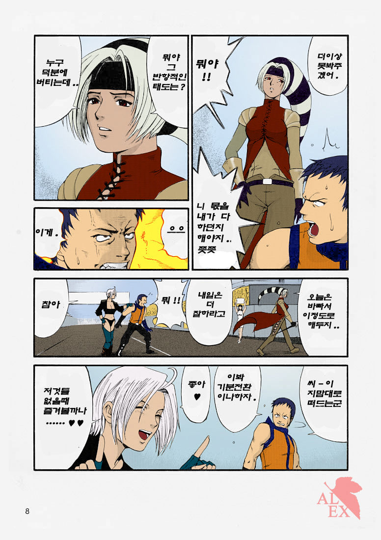 The Yuri &amp; Friends 2001 page 8 full