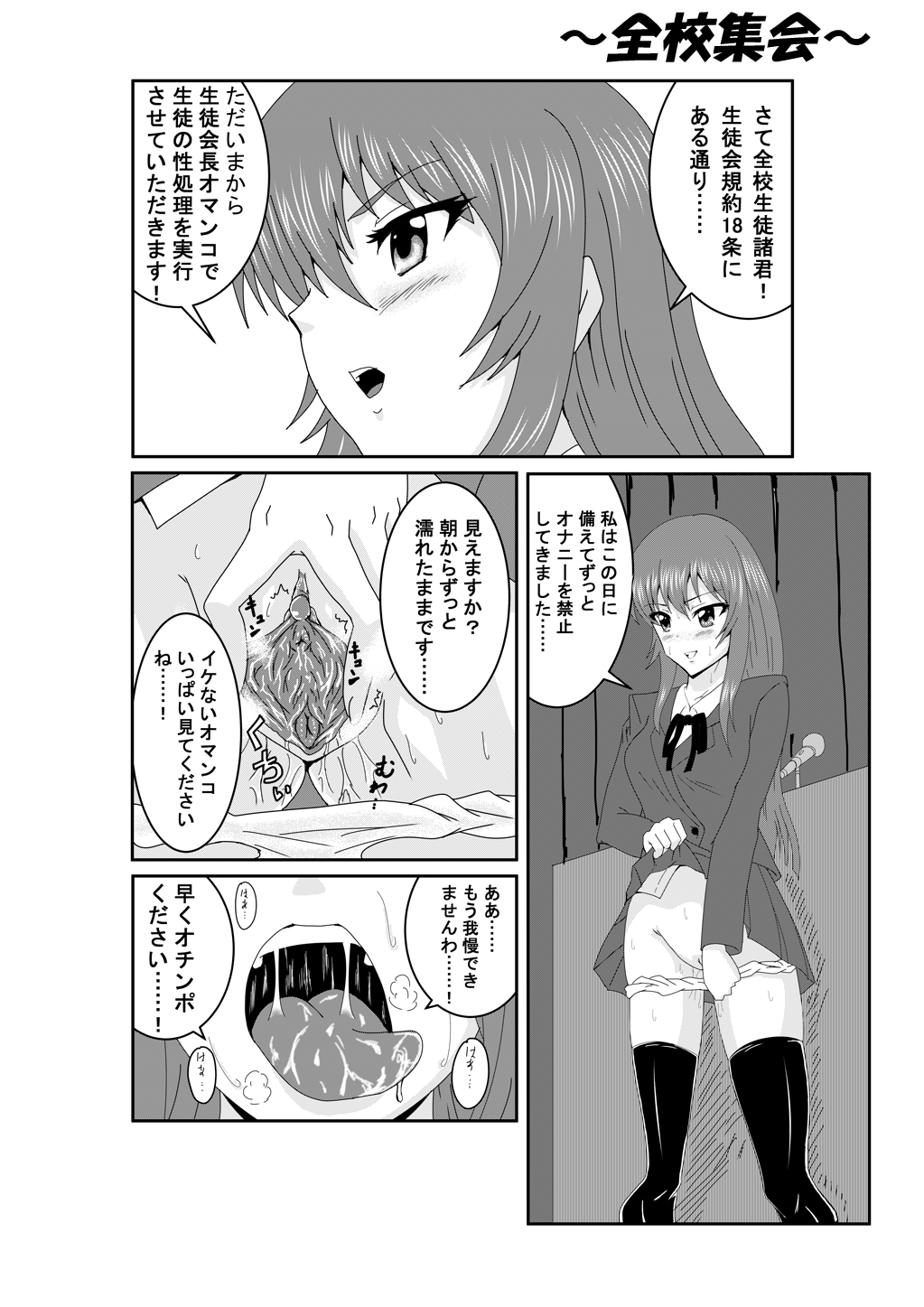 エロマンガ練習 page 1 full